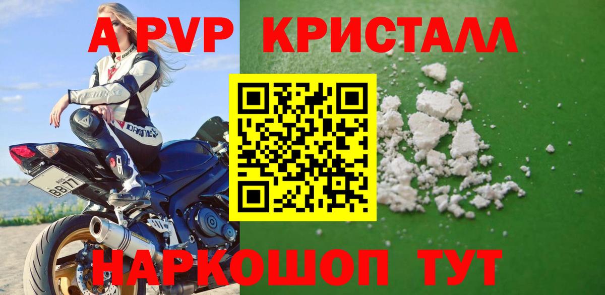 Alpha-PVP СК Жигулёвск