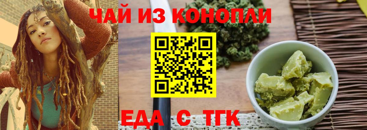 Жигулёвск  Cannafood марихуана  Вход с VPN 