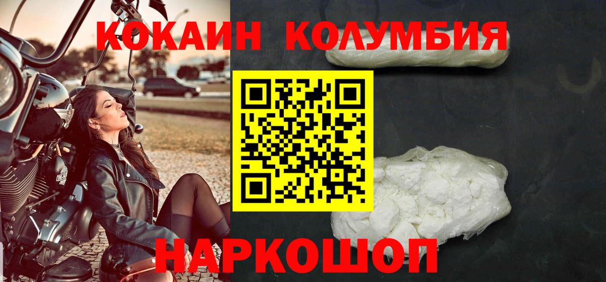 КОКАИН 97% Жигулёвск
