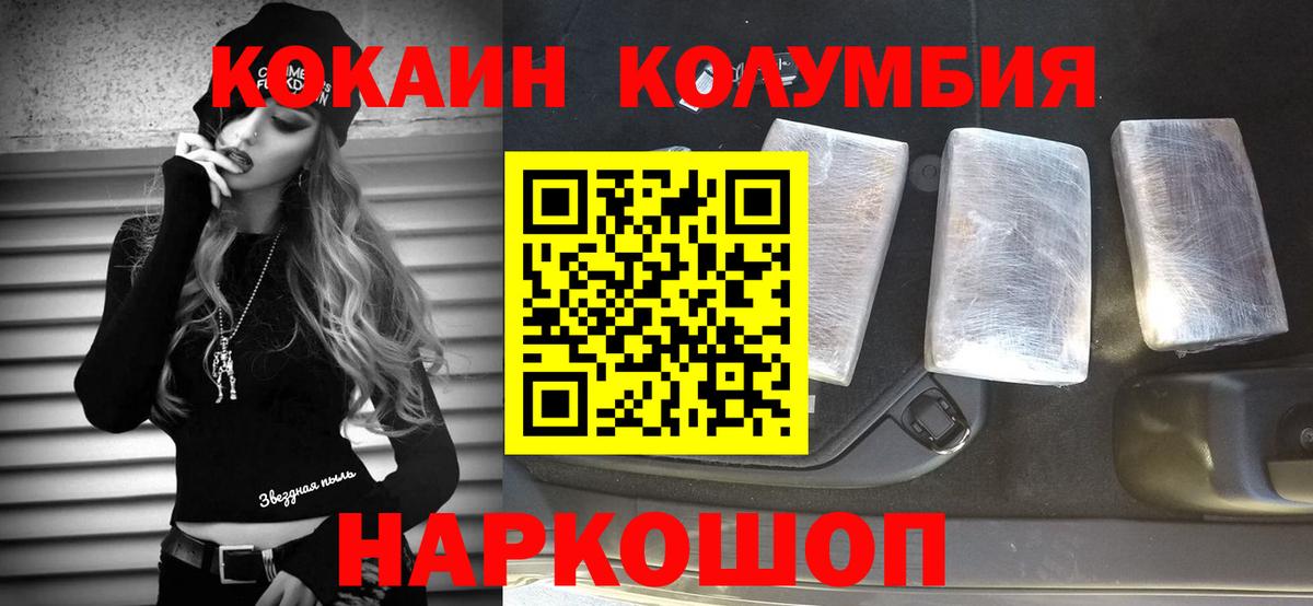 Cocaine 97%  Вход с VPN  COCAIN  COCAIN Fish Scale  Жигулёвск 