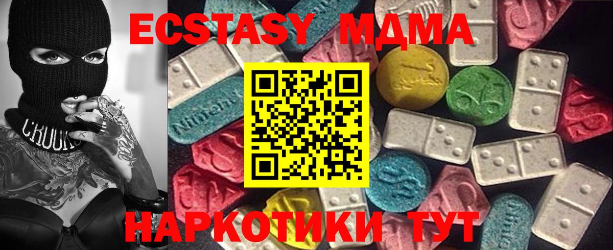 KRAKEN зеркало  Экстази DUBAI  Ecstasy  Вход с VPN  Жигулёвск 