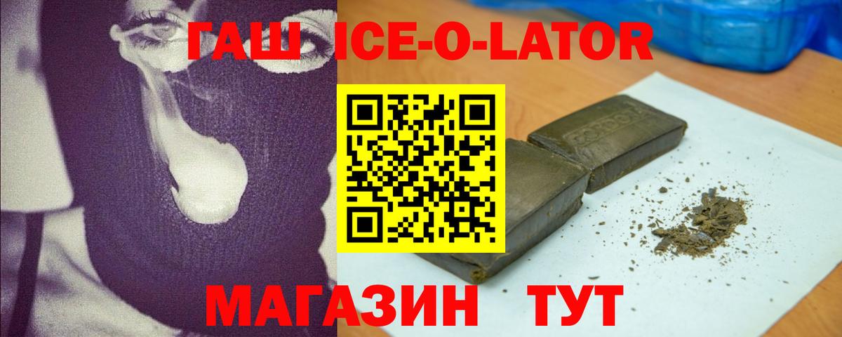 Жигулёвск  ГАШ гашик  Вход с VPN 