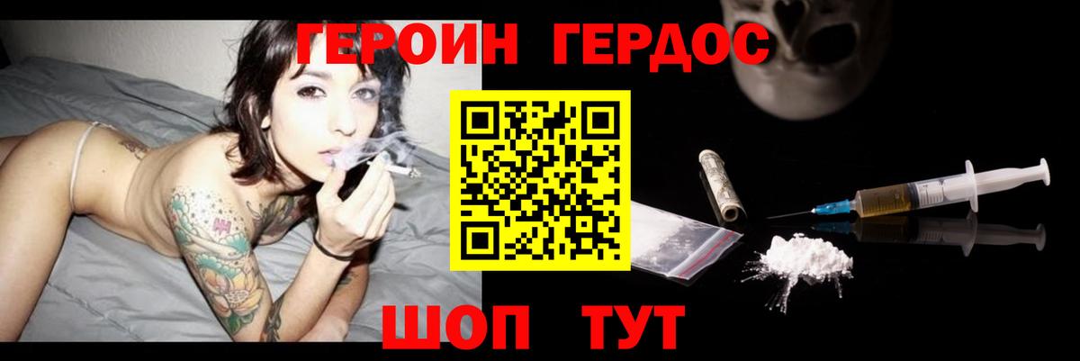 ГЕРОИН гречка Жигулёвск