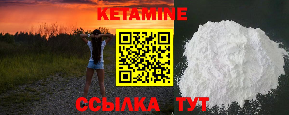 Кетамин VHQ  Вход с VPN  Кетамин VHQ  Жигулёвск 