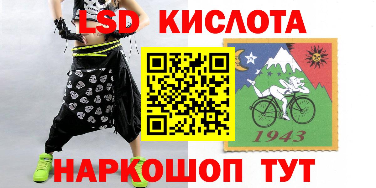 ЛСД экстази кислота  Вход с VPN  Жигулёвск  Лсд 25 экстази  Лсд 25 экстази кислота 