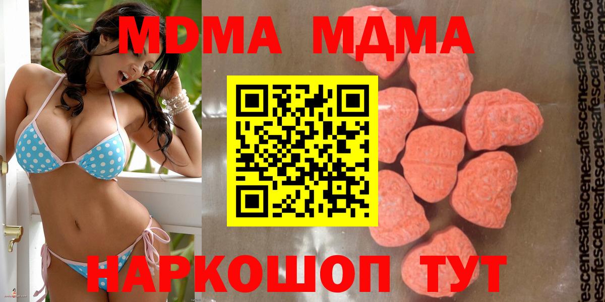 MDMA Molly  МДМА Molly  Вход с VPN  MDMA  Жигулёвск 