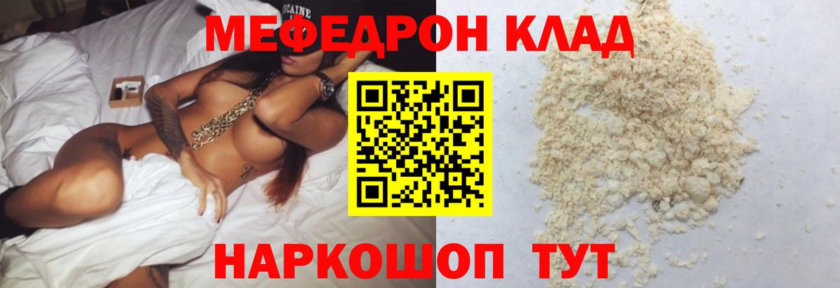 Меф  Жигулёвск