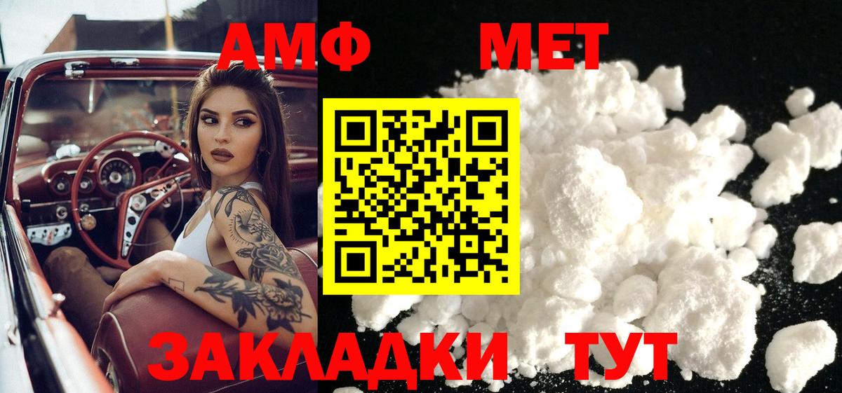 Первитин Methamphetamine  Метамфетамин  Первитин Methamphetamine  Жигулёвск  Вход с VPN 