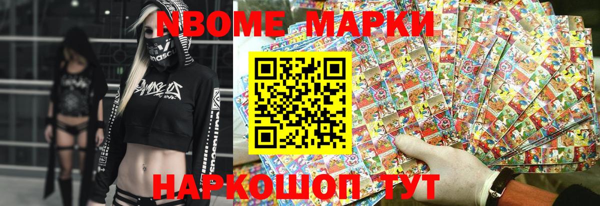 магазин    Марки 25I-NBOMe 1,5мг  Вход с VPN  Жигулёвск 