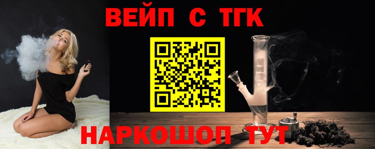 Дистиллят ТГК вейп Жигулёвск